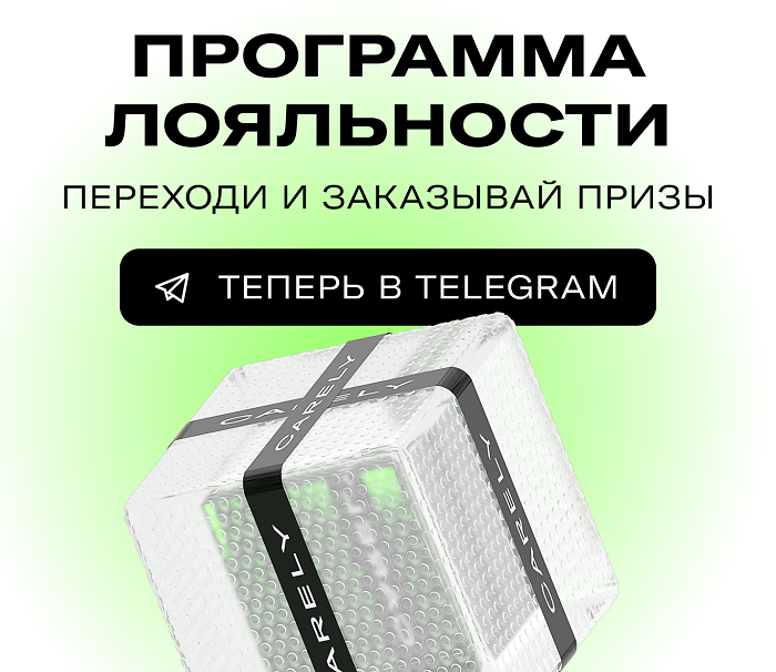 Программы лояльности для бизнеса в Telegram