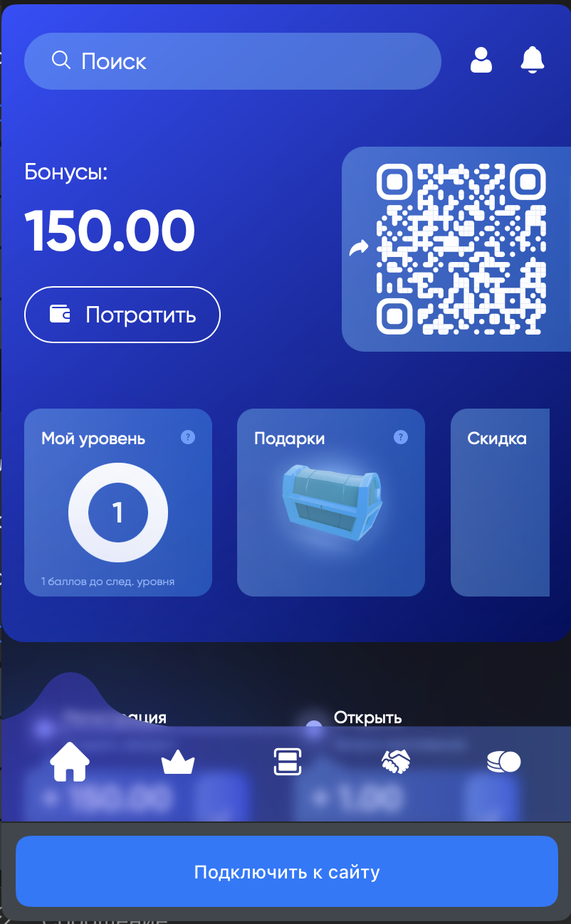 списать бонусы можно в любимом каффе или ресторане