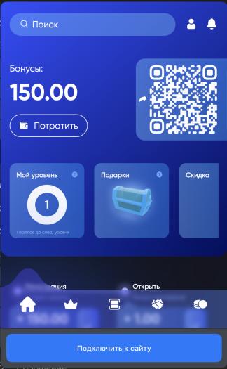 списать бонусы можно в любимом каффе или ресторане